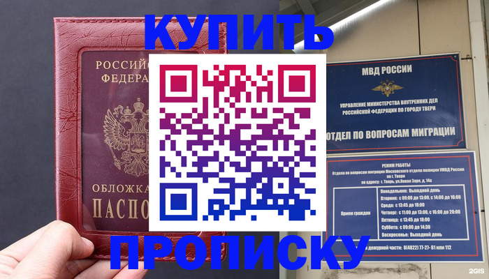найти адрес прописки в Новоуральске